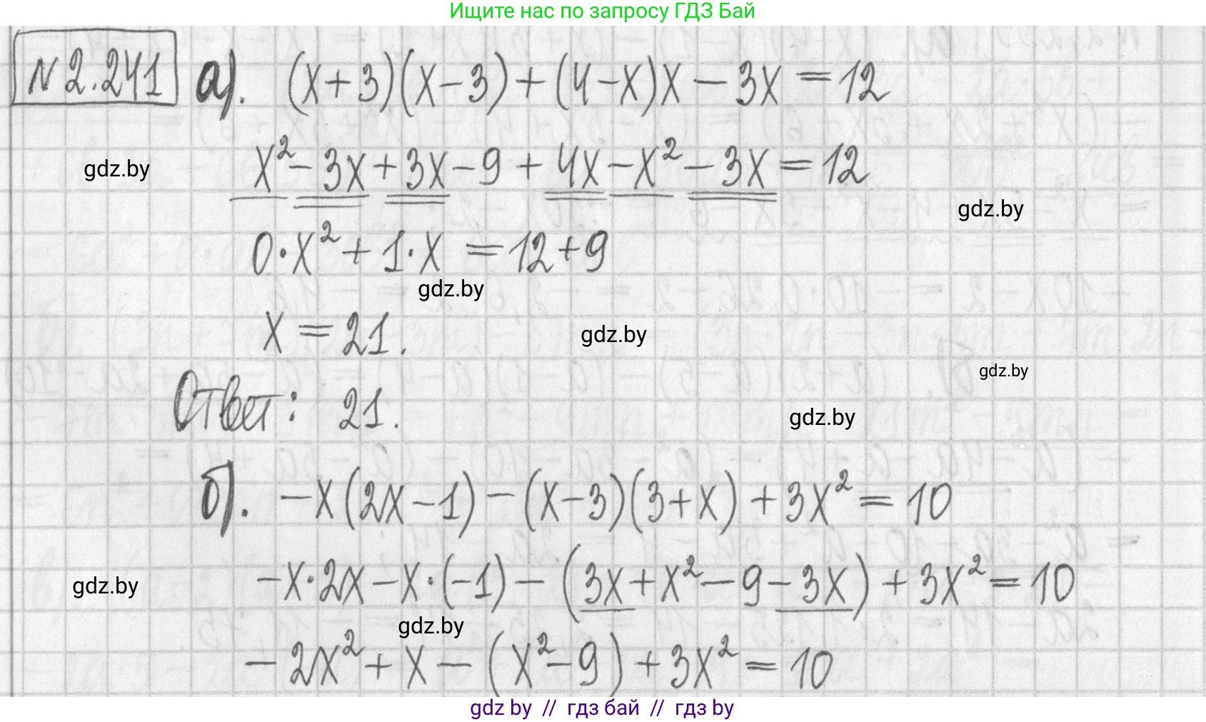 Алгебра, 7 класс Учебник, авторы: Арефьева Ирина Глебовна, Пирютко Ольга Николаевна, издательство Народная асвета, Минск, 2022, зелёного цвета, страница 102, номер 2.241, Решение