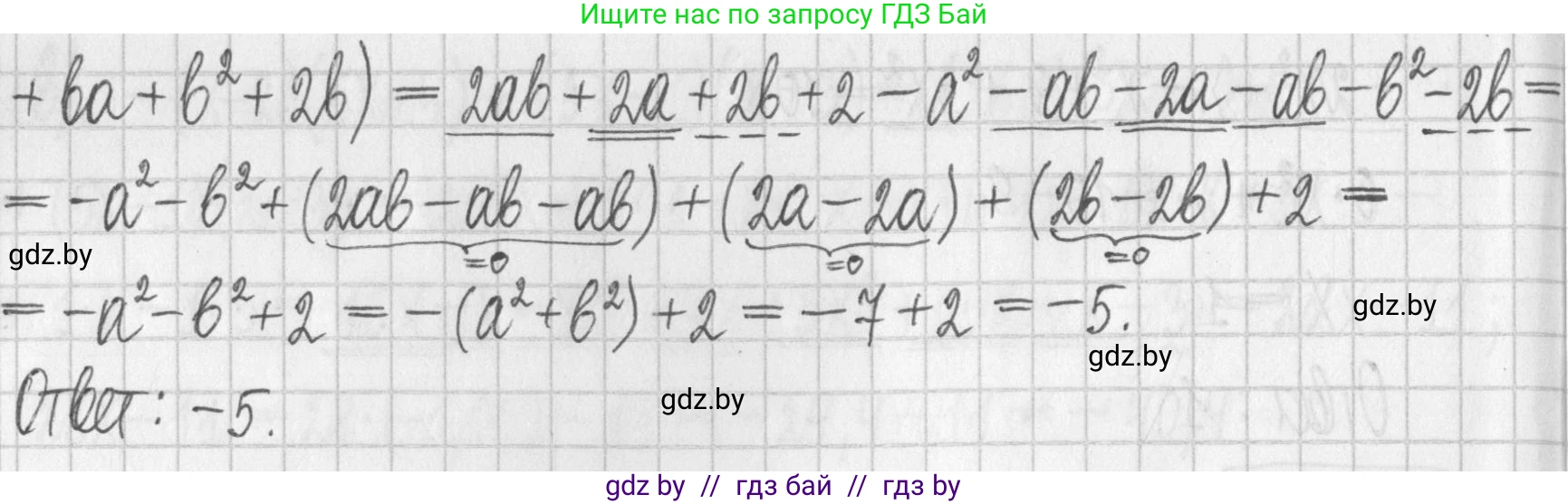 Алгебра, 7 класс Учебник, авторы: Арефьева Ирина Глебовна, Пирютко Ольга Николаевна, издательство Народная асвета, Минск, 2022, зелёного цвета, страница 102, номер 2.244, Решение (продолжение 2)