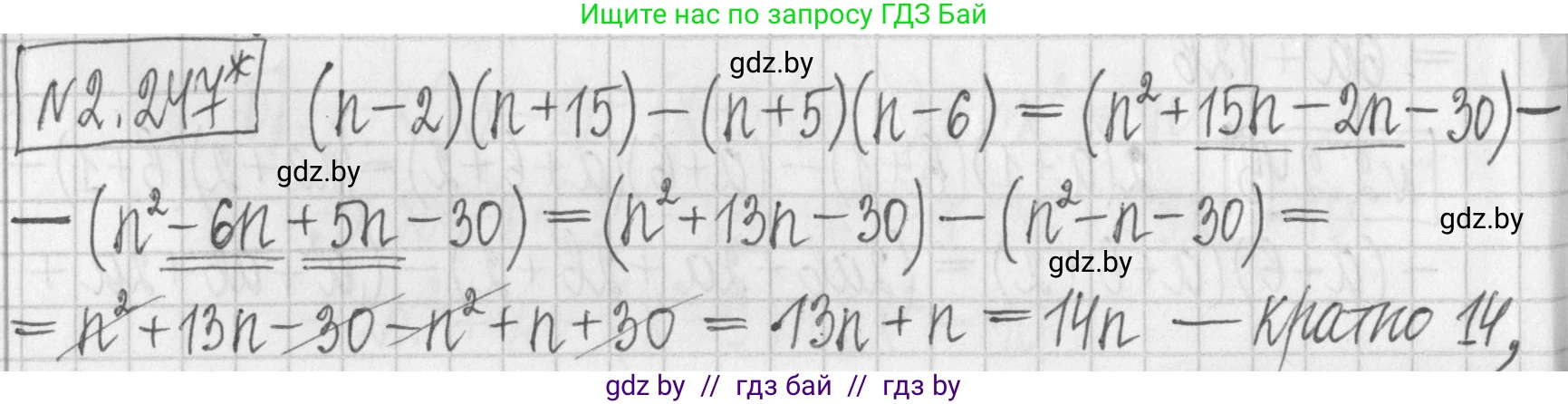 Алгебра, 7 класс Учебник, авторы: Арефьева Ирина Глебовна, Пирютко Ольга Николаевна, издательство Народная асвета, Минск, 2022, зелёного цвета, страница 102, номер 2.247, Решение