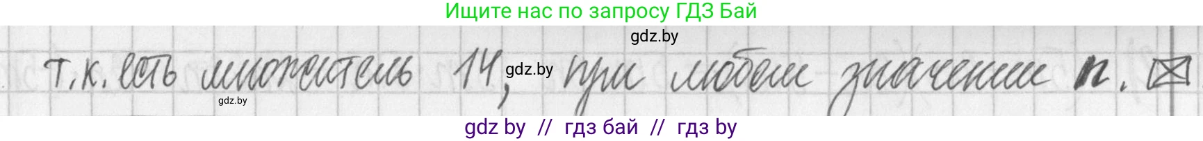 Алгебра, 7 класс Учебник, авторы: Арефьева Ирина Глебовна, Пирютко Ольга Николаевна, издательство Народная асвета, Минск, 2022, зелёного цвета, страница 102, номер 2.247, Решение (продолжение 2)