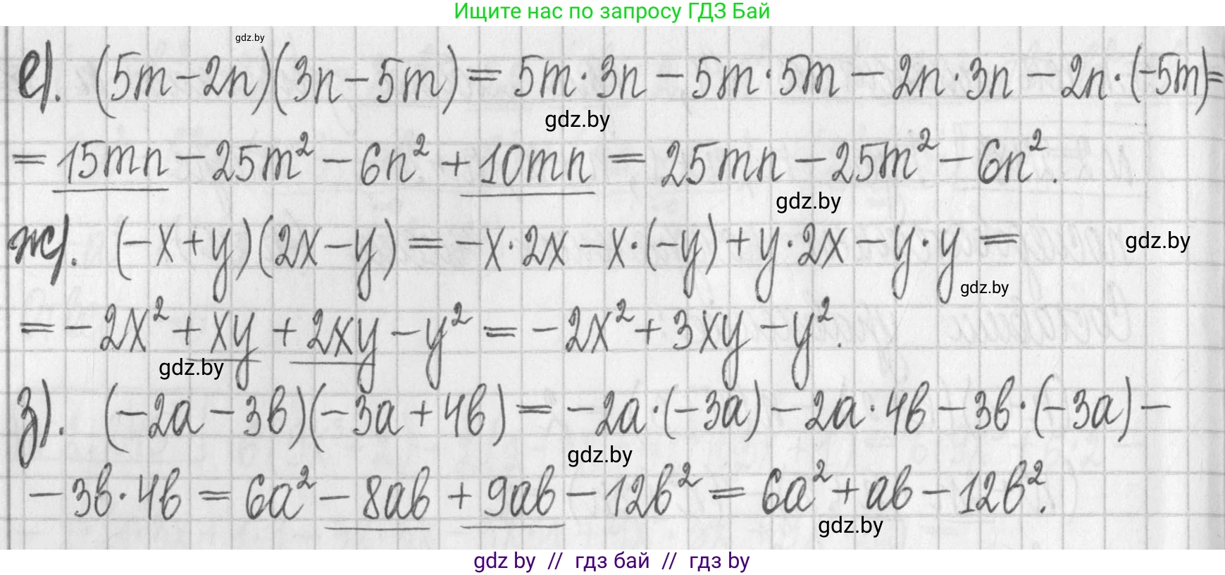 Алгебра, 7 класс Учебник, авторы: Арефьева Ирина Глебовна, Пирютко Ольга Николаевна, издательство Народная асвета, Минск, 2022, зелёного цвета, страница 102, номер 2.249, Решение (продолжение 2)