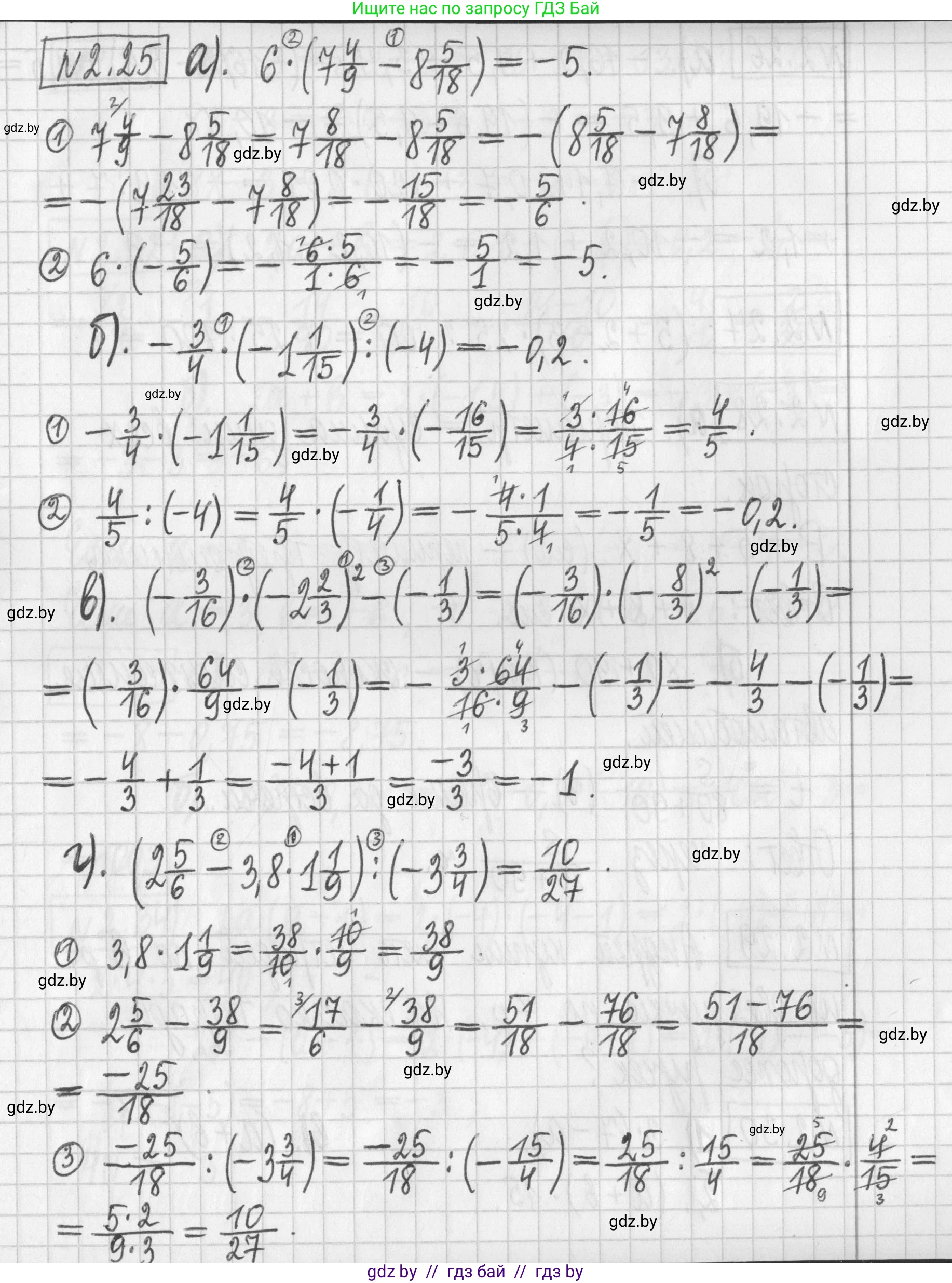 Алгебра, 7 класс Учебник, авторы: Арефьева Ирина Глебовна, Пирютко Ольга Николаевна, издательство Народная асвета, Минск, 2022, зелёного цвета, страница 51, номер 2.25, Решение