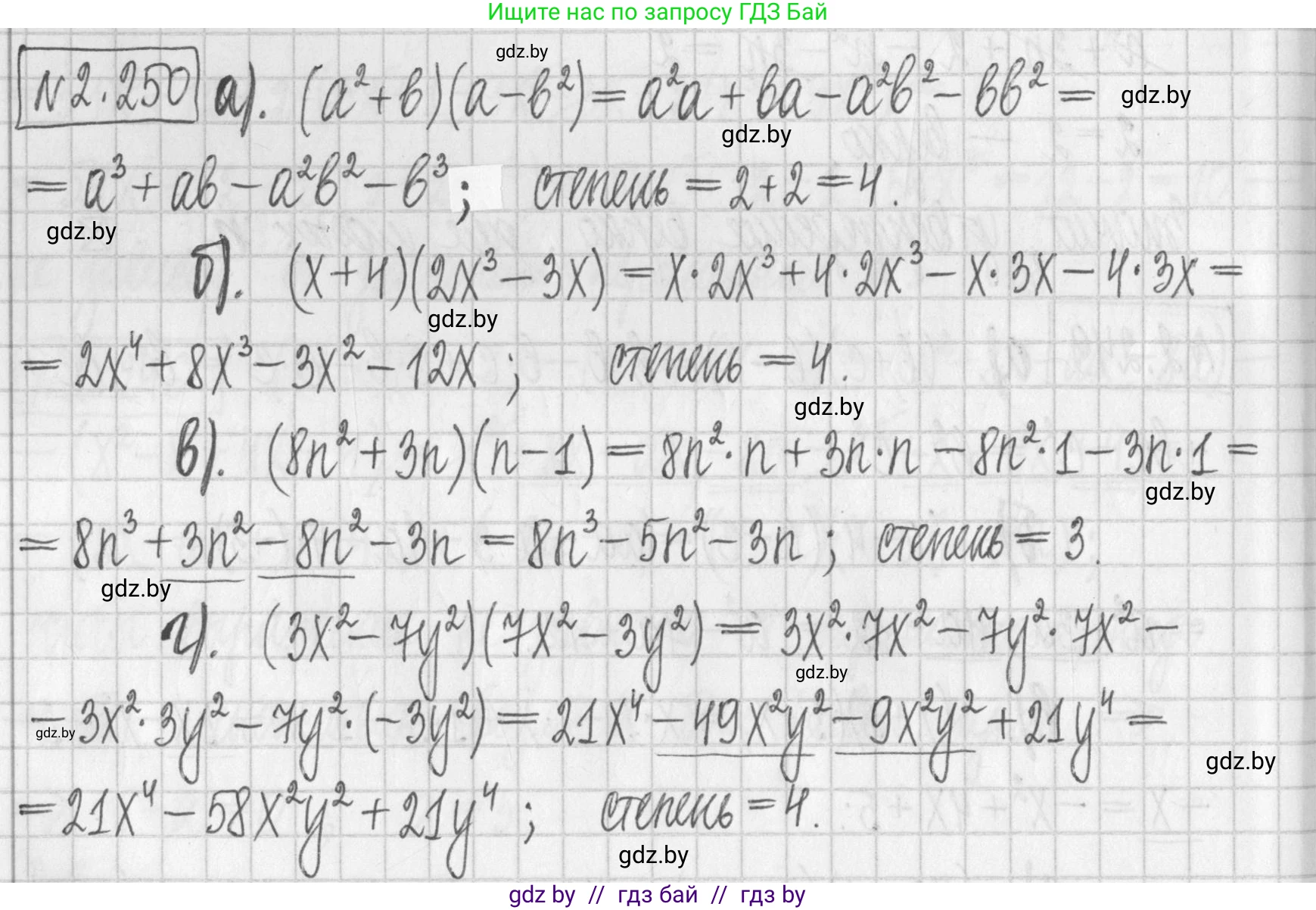 Алгебра, 7 класс Учебник, авторы: Арефьева Ирина Глебовна, Пирютко Ольга Николаевна, издательство Народная асвета, Минск, 2022, зелёного цвета, страница 102, номер 2.250, Решение