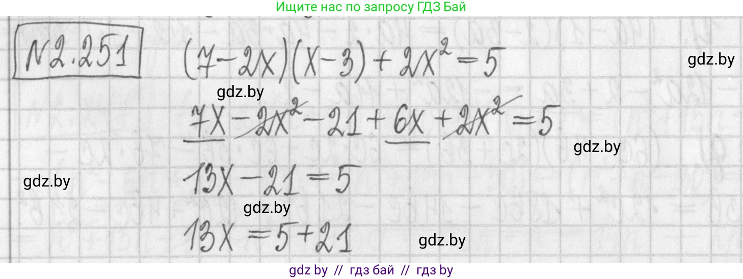 Алгебра, 7 класс Учебник, авторы: Арефьева Ирина Глебовна, Пирютко Ольга Николаевна, издательство Народная асвета, Минск, 2022, зелёного цвета, страница 103, номер 2.251, Решение
