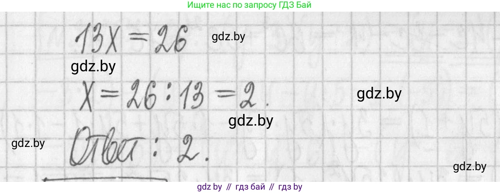 Алгебра, 7 класс Учебник, авторы: Арефьева Ирина Глебовна, Пирютко Ольга Николаевна, издательство Народная асвета, Минск, 2022, зелёного цвета, страница 103, номер 2.251, Решение (продолжение 2)