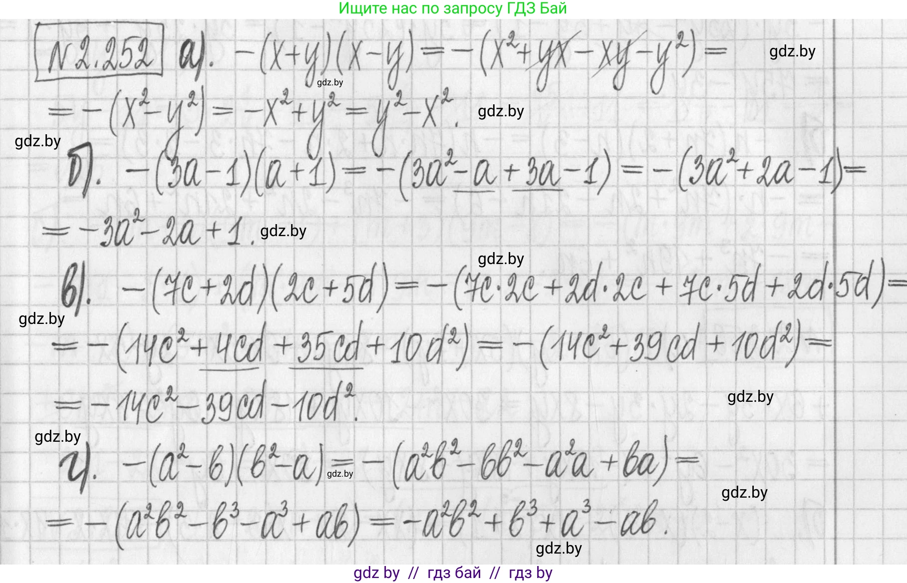 Алгебра, 7 класс Учебник, авторы: Арефьева Ирина Глебовна, Пирютко Ольга Николаевна, издательство Народная асвета, Минск, 2022, зелёного цвета, страница 103, номер 2.252, Решение