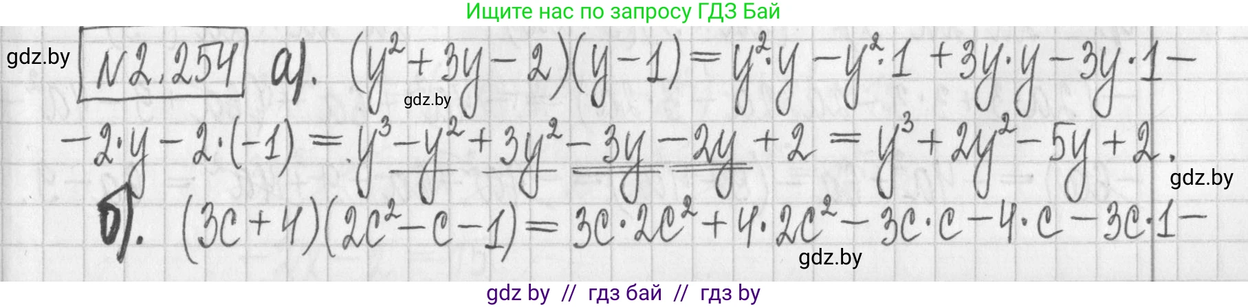 Алгебра, 7 класс Учебник, авторы: Арефьева Ирина Глебовна, Пирютко Ольга Николаевна, издательство Народная асвета, Минск, 2022, зелёного цвета, страница 103, номер 2.254, Решение