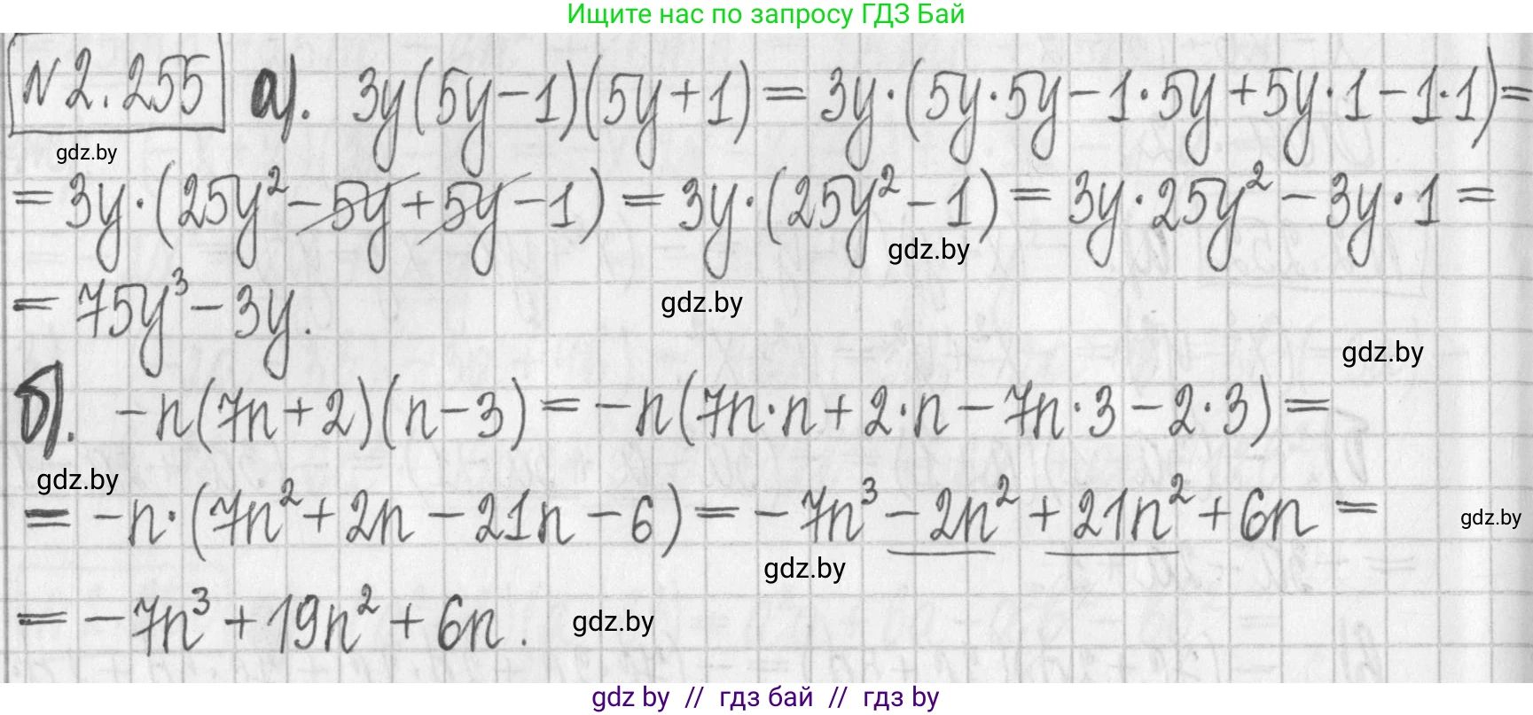 Алгебра, 7 класс Учебник, авторы: Арефьева Ирина Глебовна, Пирютко Ольга Николаевна, издательство Народная асвета, Минск, 2022, зелёного цвета, страница 103, номер 2.255, Решение