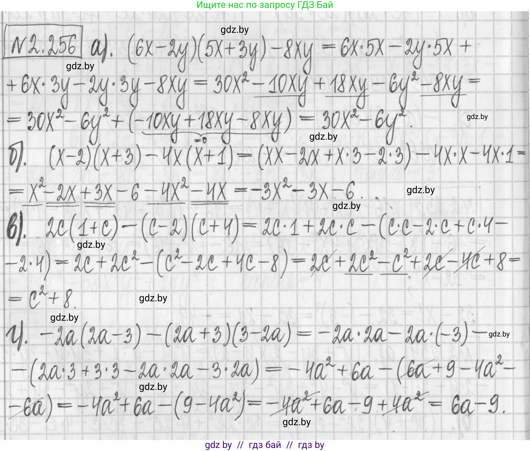 Алгебра, 7 класс Учебник, авторы: Арефьева Ирина Глебовна, Пирютко Ольга Николаевна, издательство Народная асвета, Минск, 2022, зелёного цвета, страница 103, номер 2.256, Решение