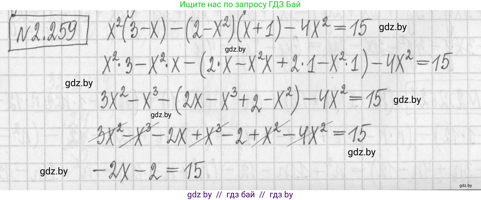 Алгебра, 7 класс Учебник, авторы: Арефьева Ирина Глебовна, Пирютко Ольга Николаевна, издательство Народная асвета, Минск, 2022, зелёного цвета, страница 103, номер 2.259, Решение