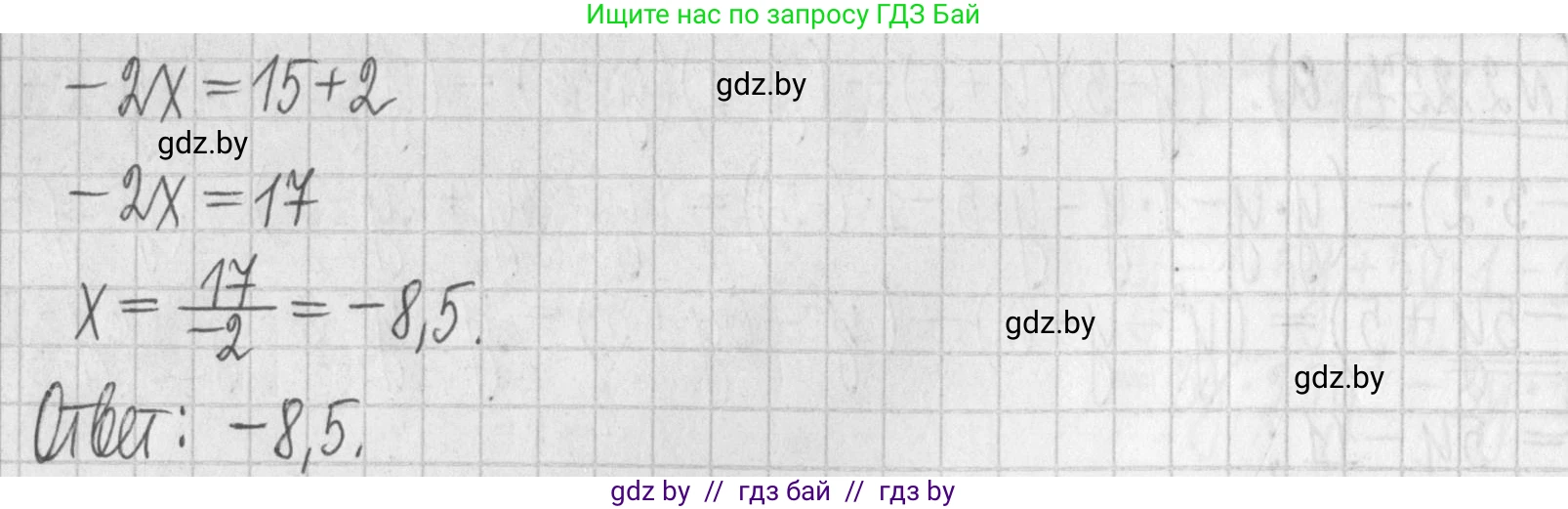 Алгебра, 7 класс Учебник, авторы: Арефьева Ирина Глебовна, Пирютко Ольга Николаевна, издательство Народная асвета, Минск, 2022, зелёного цвета, страница 103, номер 2.259, Решение (продолжение 2)