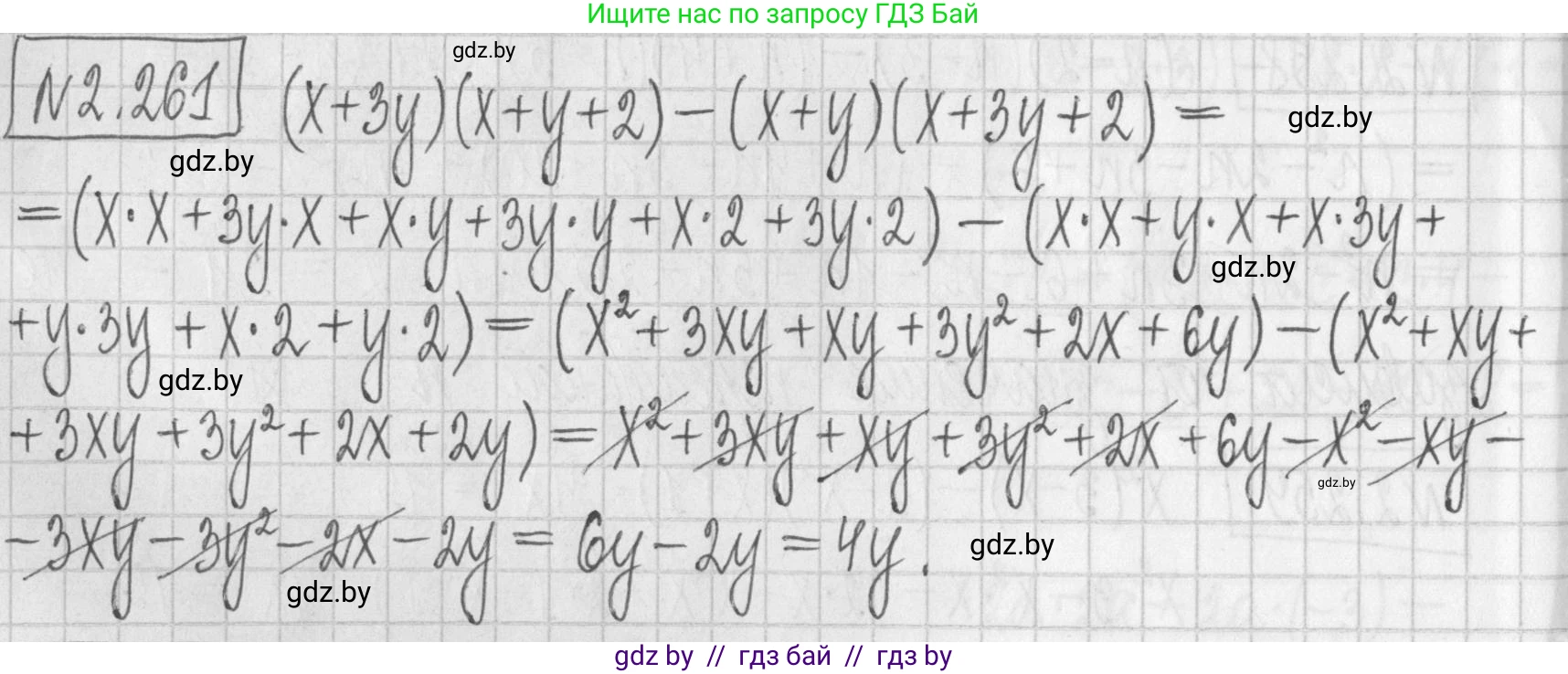 Алгебра, 7 класс Учебник, авторы: Арефьева Ирина Глебовна, Пирютко Ольга Николаевна, издательство Народная асвета, Минск, 2022, зелёного цвета, страница 103, номер 2.261, Решение