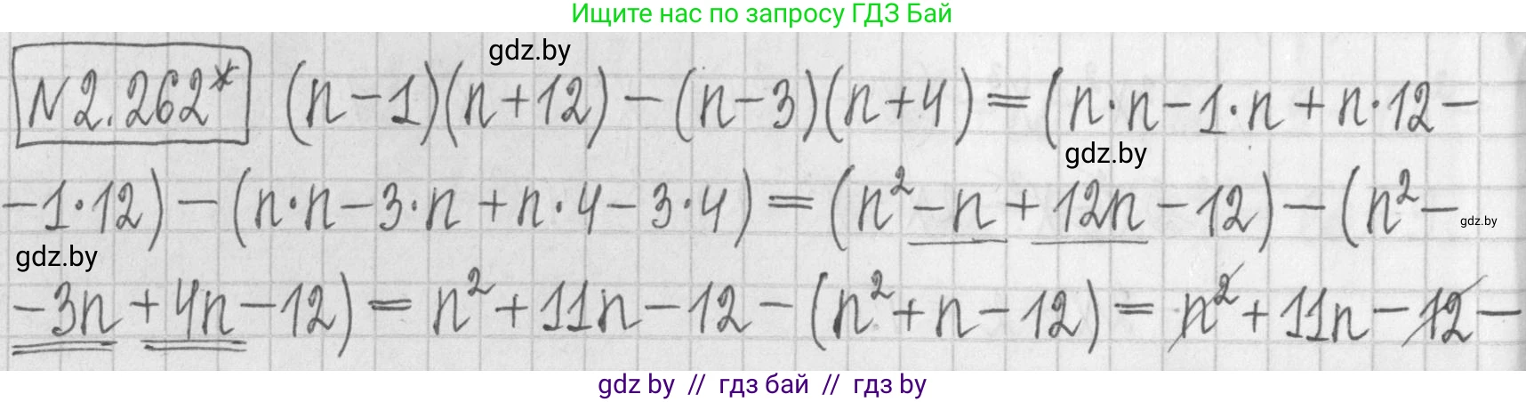 Алгебра, 7 класс Учебник, авторы: Арефьева Ирина Глебовна, Пирютко Ольга Николаевна, издательство Народная асвета, Минск, 2022, зелёного цвета, страница 104, номер 2.262, Решение