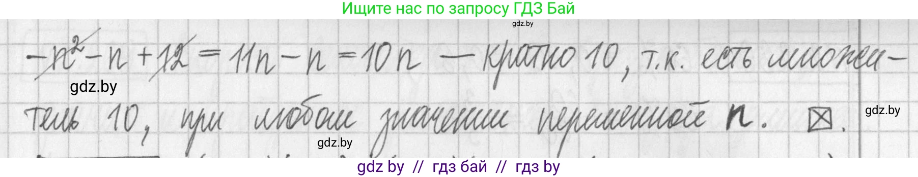 Алгебра, 7 класс Учебник, авторы: Арефьева Ирина Глебовна, Пирютко Ольга Николаевна, издательство Народная асвета, Минск, 2022, зелёного цвета, страница 104, номер 2.262, Решение (продолжение 2)