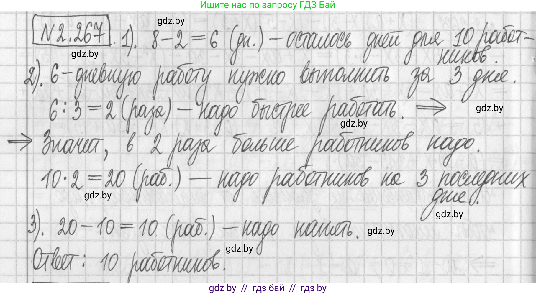 Алгебра, 7 класс Учебник, авторы: Арефьева Ирина Глебовна, Пирютко Ольга Николаевна, издательство Народная асвета, Минск, 2022, зелёного цвета, страница 104, номер 2.267, Решение