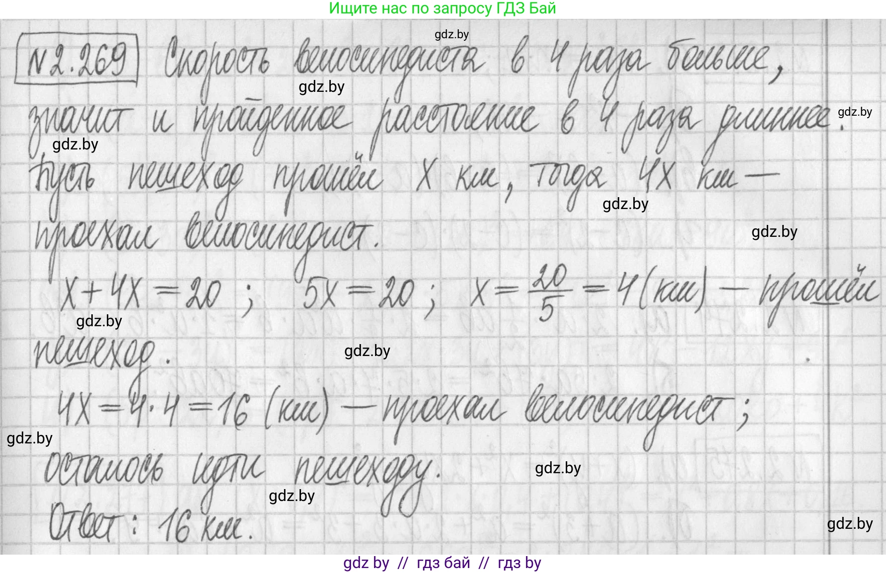 Алгебра, 7 класс Учебник, авторы: Арефьева Ирина Глебовна, Пирютко Ольга Николаевна, издательство Народная асвета, Минск, 2022, зелёного цвета, страница 104, номер 2.269, Решение