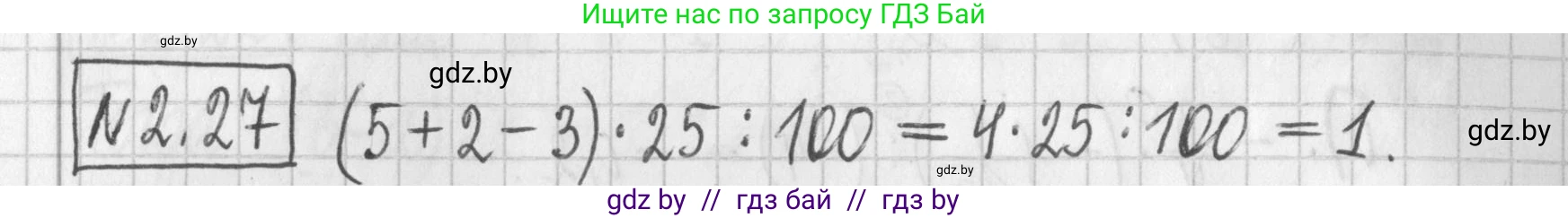 Алгебра, 7 класс Учебник, авторы: Арефьева Ирина Глебовна, Пирютко Ольга Николаевна, издательство Народная асвета, Минск, 2022, зелёного цвета, страница 51, номер 2.27, Решение