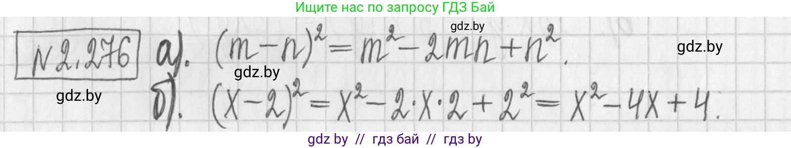 Алгебра, 7 класс Учебник, авторы: Арефьева Ирина Глебовна, Пирютко Ольга Николаевна, издательство Народная асвета, Минск, 2022, зелёного цвета, страница 110, номер 2.276, Решение