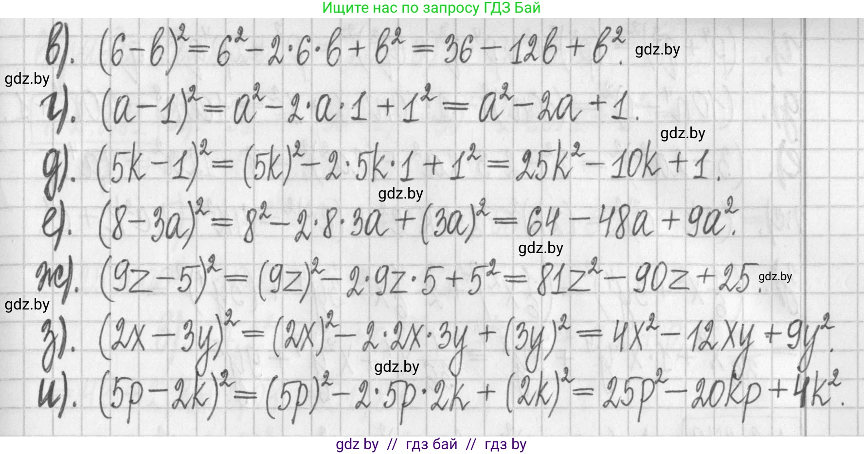 Алгебра, 7 класс Учебник, авторы: Арефьева Ирина Глебовна, Пирютко Ольга Николаевна, издательство Народная асвета, Минск, 2022, зелёного цвета, страница 110, номер 2.276, Решение (продолжение 2)
