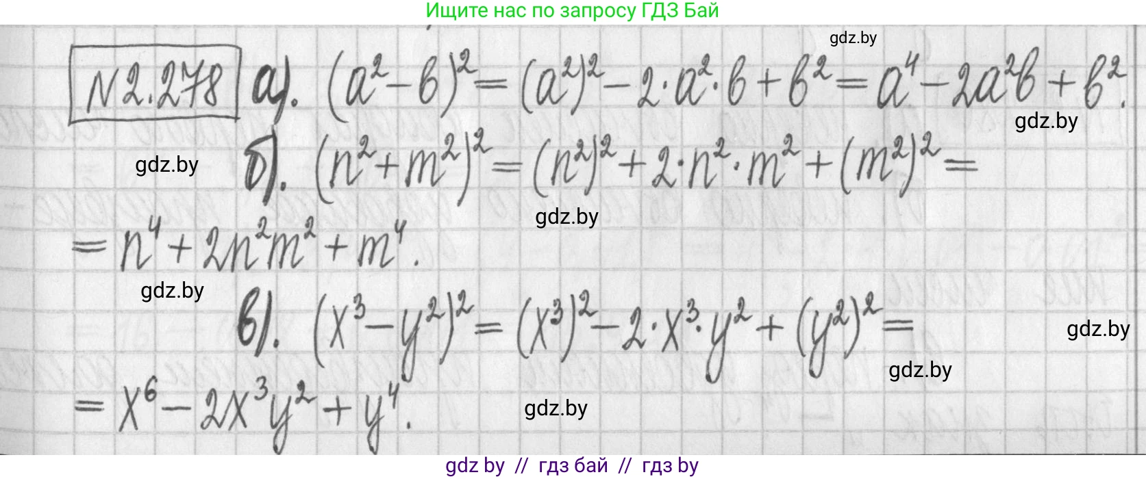 Алгебра, 7 класс Учебник, авторы: Арефьева Ирина Глебовна, Пирютко Ольга Николаевна, издательство Народная асвета, Минск, 2022, зелёного цвета, страница 111, номер 2.278, Решение