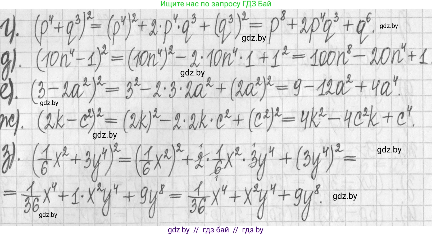 Алгебра, 7 класс Учебник, авторы: Арефьева Ирина Глебовна, Пирютко Ольга Николаевна, издательство Народная асвета, Минск, 2022, зелёного цвета, страница 111, номер 2.278, Решение (продолжение 2)