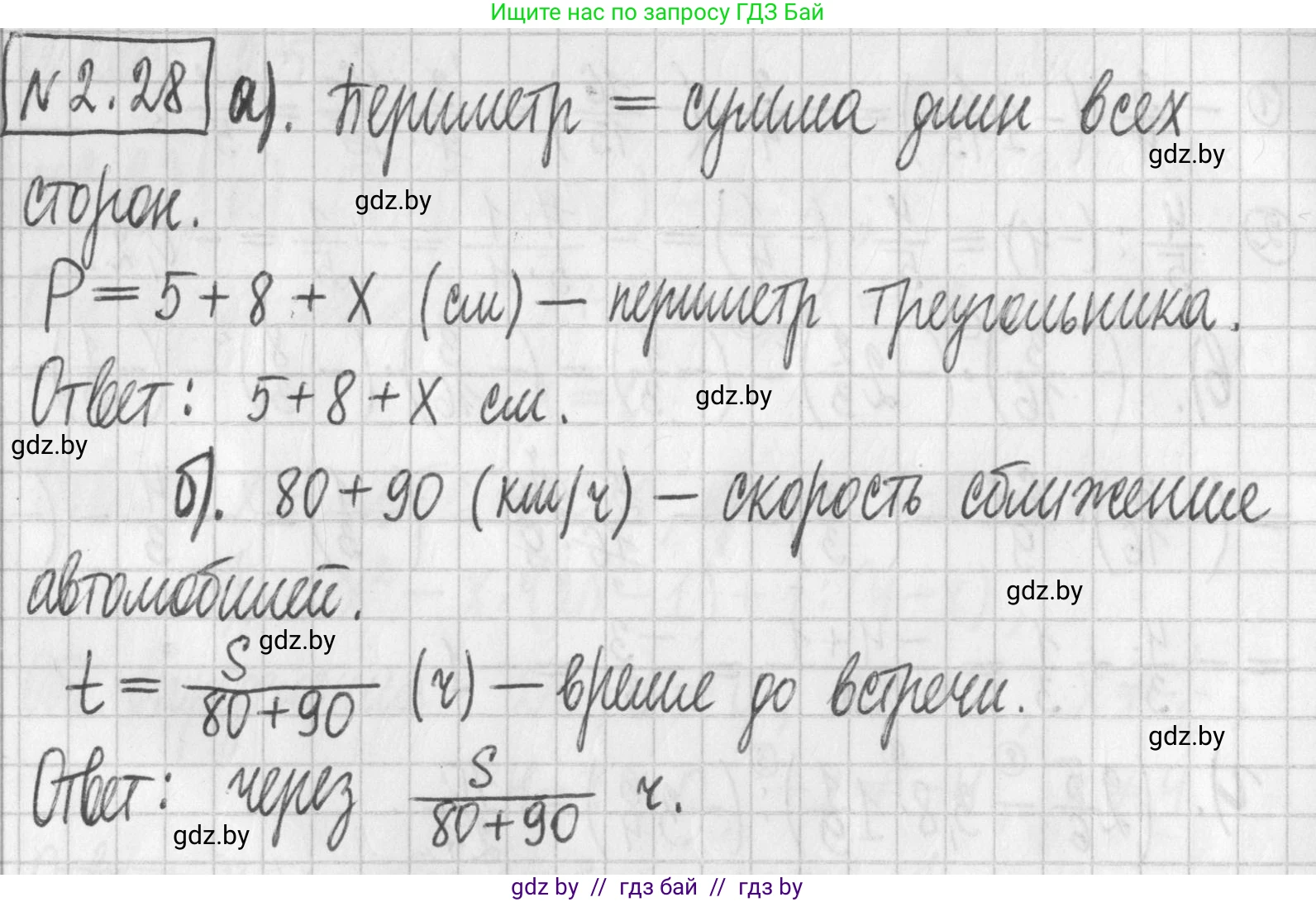 Алгебра, 7 класс Учебник, авторы: Арефьева Ирина Глебовна, Пирютко Ольга Николаевна, издательство Народная асвета, Минск, 2022, зелёного цвета, страница 51, номер 2.28, Решение