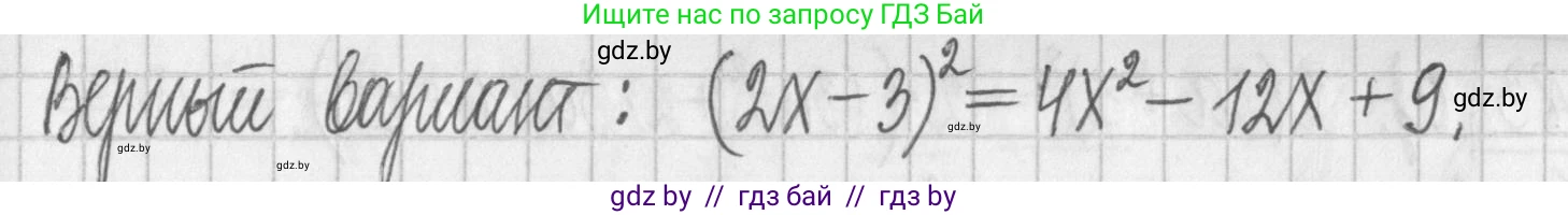 Алгебра, 7 класс Учебник, авторы: Арефьева Ирина Глебовна, Пирютко Ольга Николаевна, издательство Народная асвета, Минск, 2022, зелёного цвета, страница 111, номер 2.280, Решение (продолжение 2)