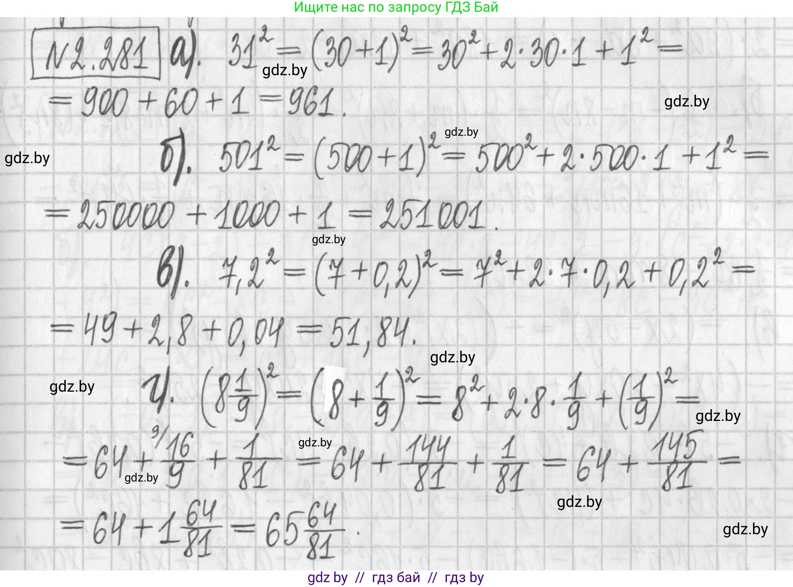 Алгебра, 7 класс Учебник, авторы: Арефьева Ирина Глебовна, Пирютко Ольга Николаевна, издательство Народная асвета, Минск, 2022, зелёного цвета, страница 111, номер 2.281, Решение