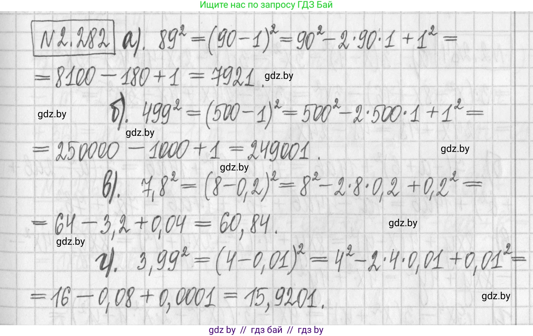 Алгебра, 7 класс Учебник, авторы: Арефьева Ирина Глебовна, Пирютко Ольга Николаевна, издательство Народная асвета, Минск, 2022, зелёного цвета, страница 111, номер 2.282, Решение