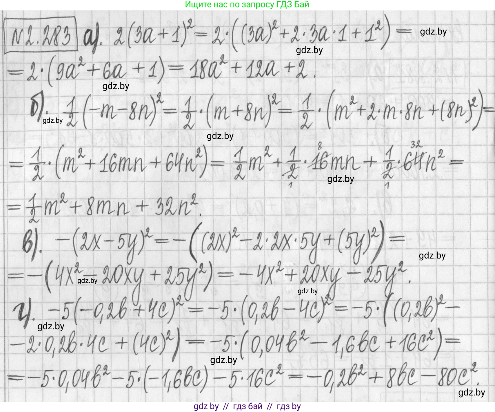 Алгебра, 7 класс Учебник, авторы: Арефьева Ирина Глебовна, Пирютко Ольга Николаевна, издательство Народная асвета, Минск, 2022, зелёного цвета, страница 111, номер 2.283, Решение