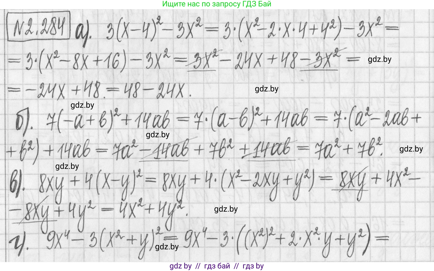 Алгебра, 7 класс Учебник, авторы: Арефьева Ирина Глебовна, Пирютко Ольга Николаевна, издательство Народная асвета, Минск, 2022, зелёного цвета, страница 111, номер 2.284, Решение