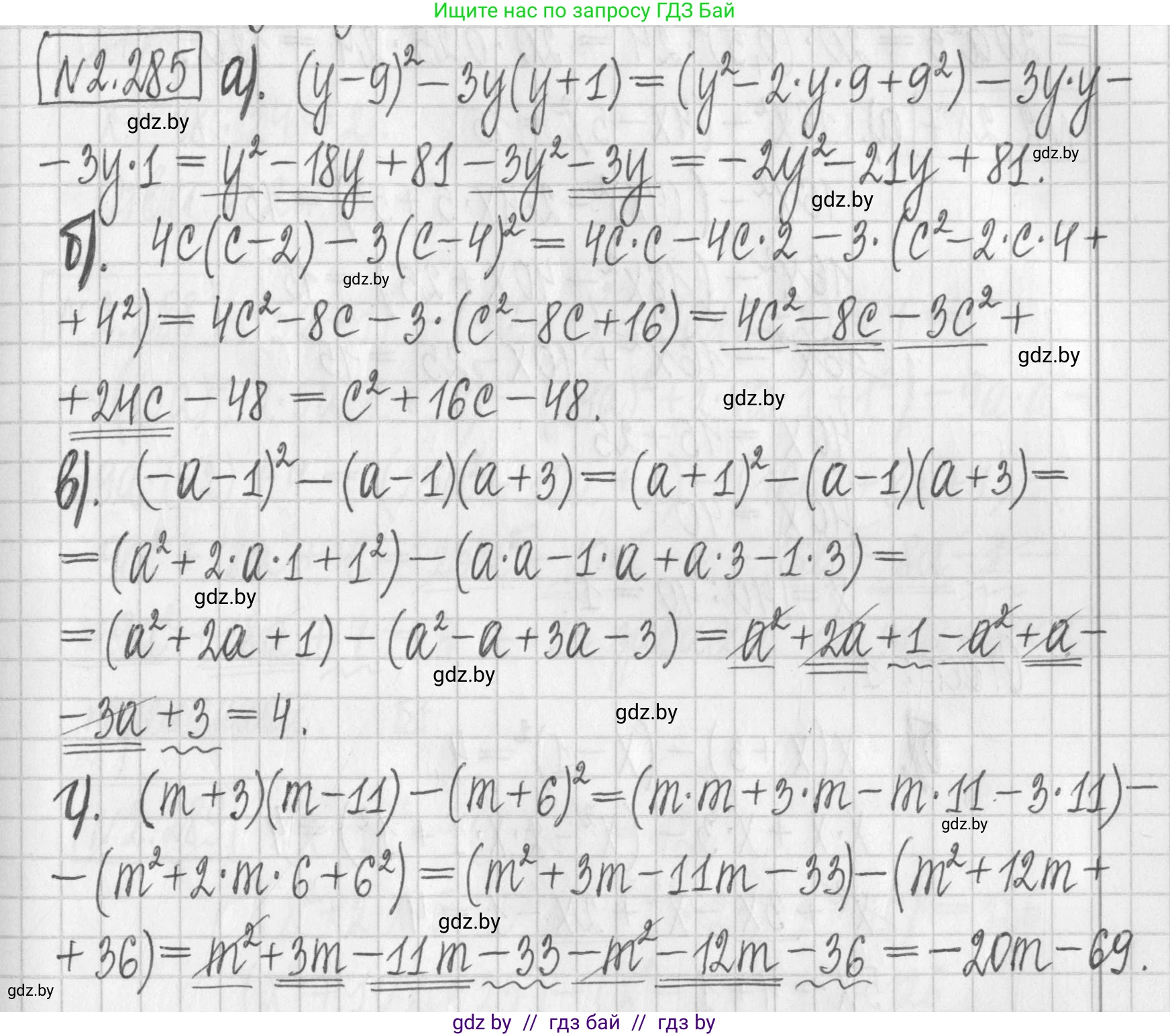Алгебра, 7 класс Учебник, авторы: Арефьева Ирина Глебовна, Пирютко Ольга Николаевна, издательство Народная асвета, Минск, 2022, зелёного цвета, страница 112, номер 2.285, Решение