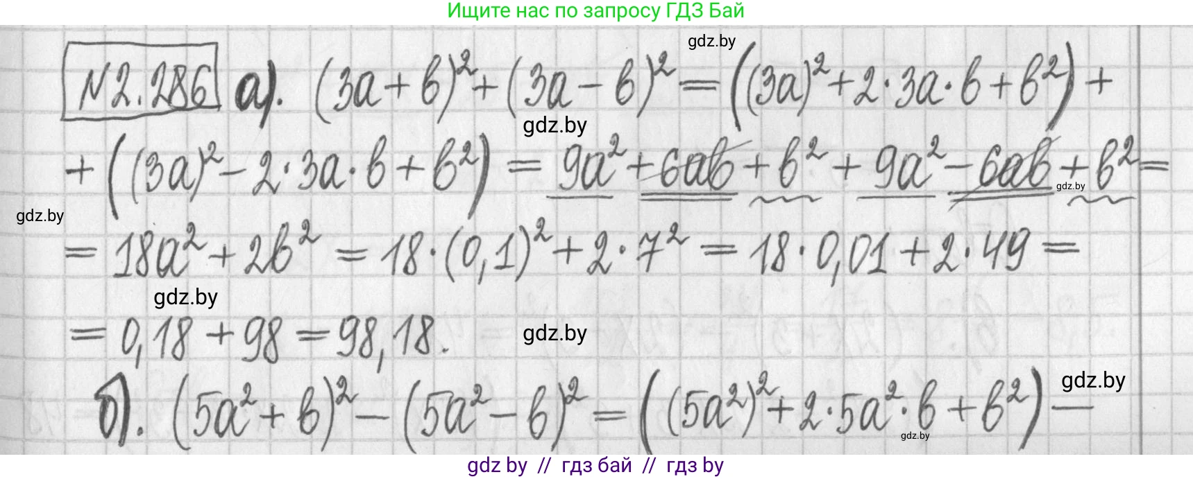 Алгебра, 7 класс Учебник, авторы: Арефьева Ирина Глебовна, Пирютко Ольга Николаевна, издательство Народная асвета, Минск, 2022, зелёного цвета, страница 112, номер 2.286, Решение