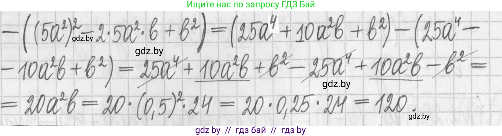 Алгебра, 7 класс Учебник, авторы: Арефьева Ирина Глебовна, Пирютко Ольга Николаевна, издательство Народная асвета, Минск, 2022, зелёного цвета, страница 112, номер 2.286, Решение (продолжение 2)