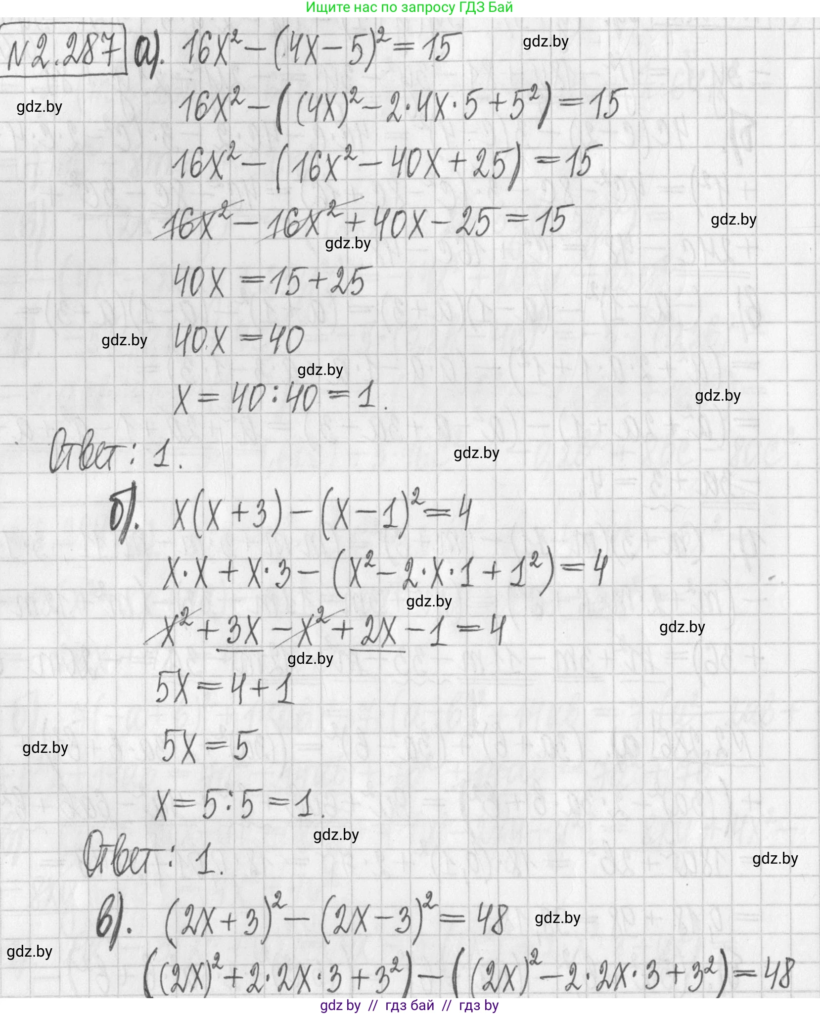 Алгебра, 7 класс Учебник, авторы: Арефьева Ирина Глебовна, Пирютко Ольга Николаевна, издательство Народная асвета, Минск, 2022, зелёного цвета, страница 112, номер 2.287, Решение