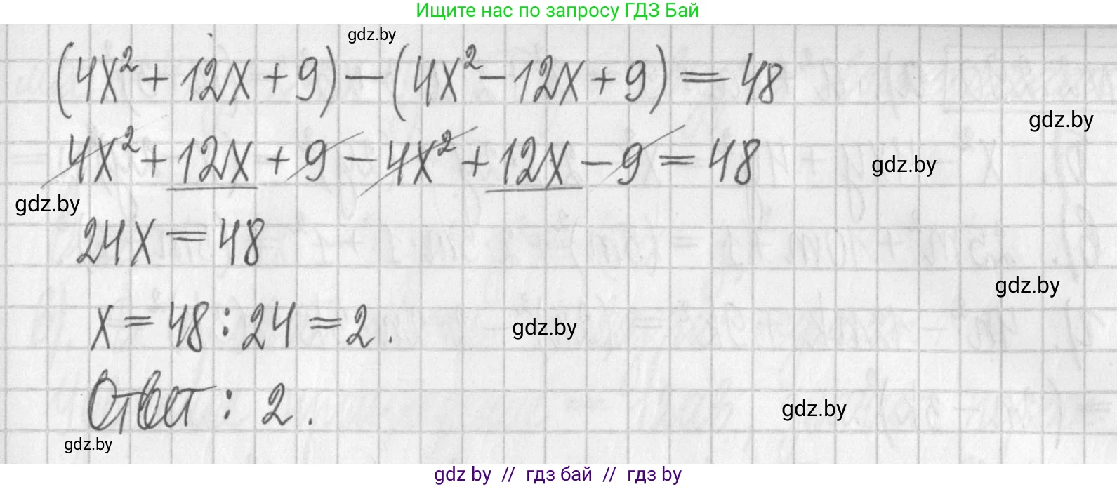Алгебра, 7 класс Учебник, авторы: Арефьева Ирина Глебовна, Пирютко Ольга Николаевна, издательство Народная асвета, Минск, 2022, зелёного цвета, страница 112, номер 2.287, Решение (продолжение 2)