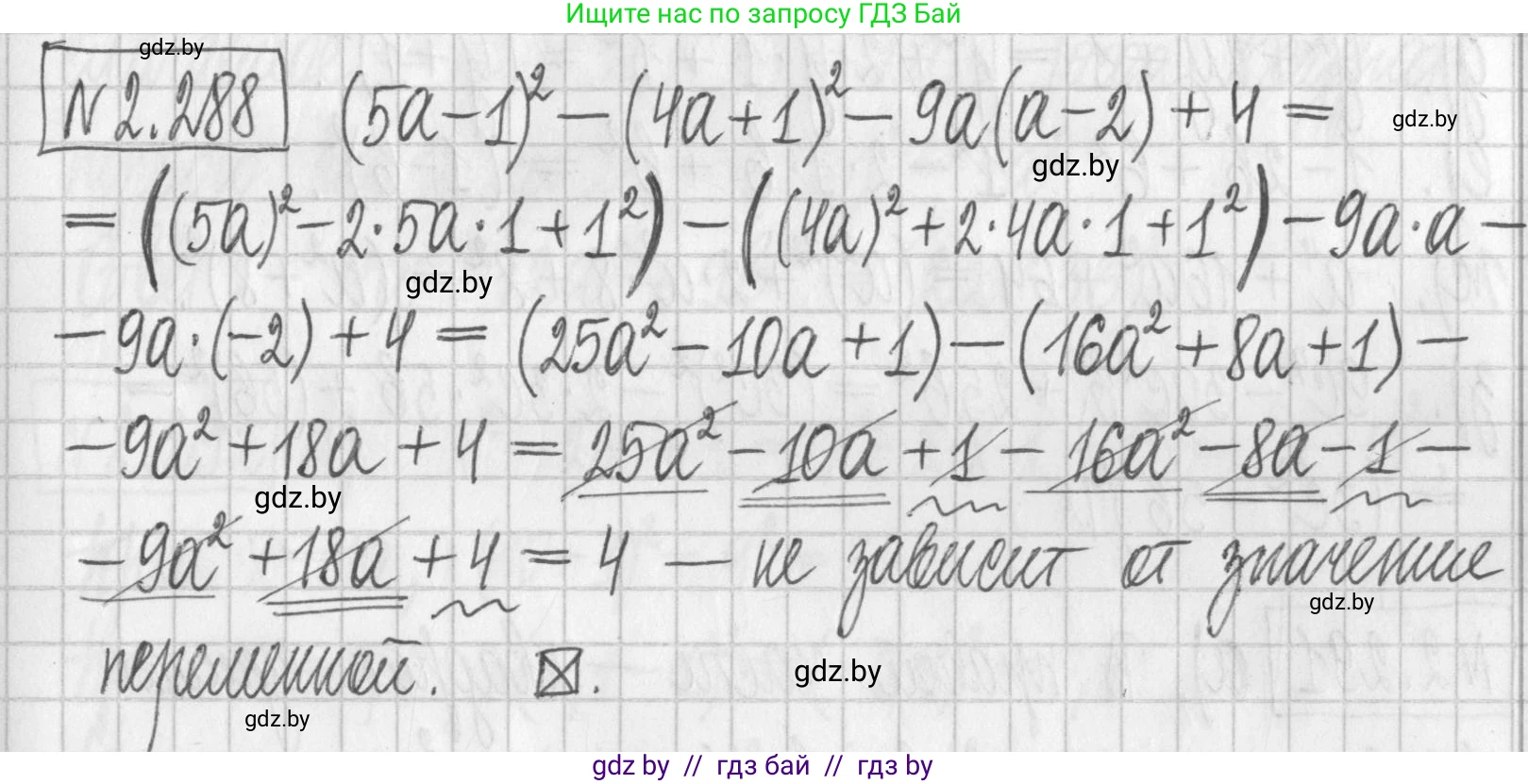 Алгебра, 7 класс Учебник, авторы: Арефьева Ирина Глебовна, Пирютко Ольга Николаевна, издательство Народная асвета, Минск, 2022, зелёного цвета, страница 112, номер 2.288, Решение