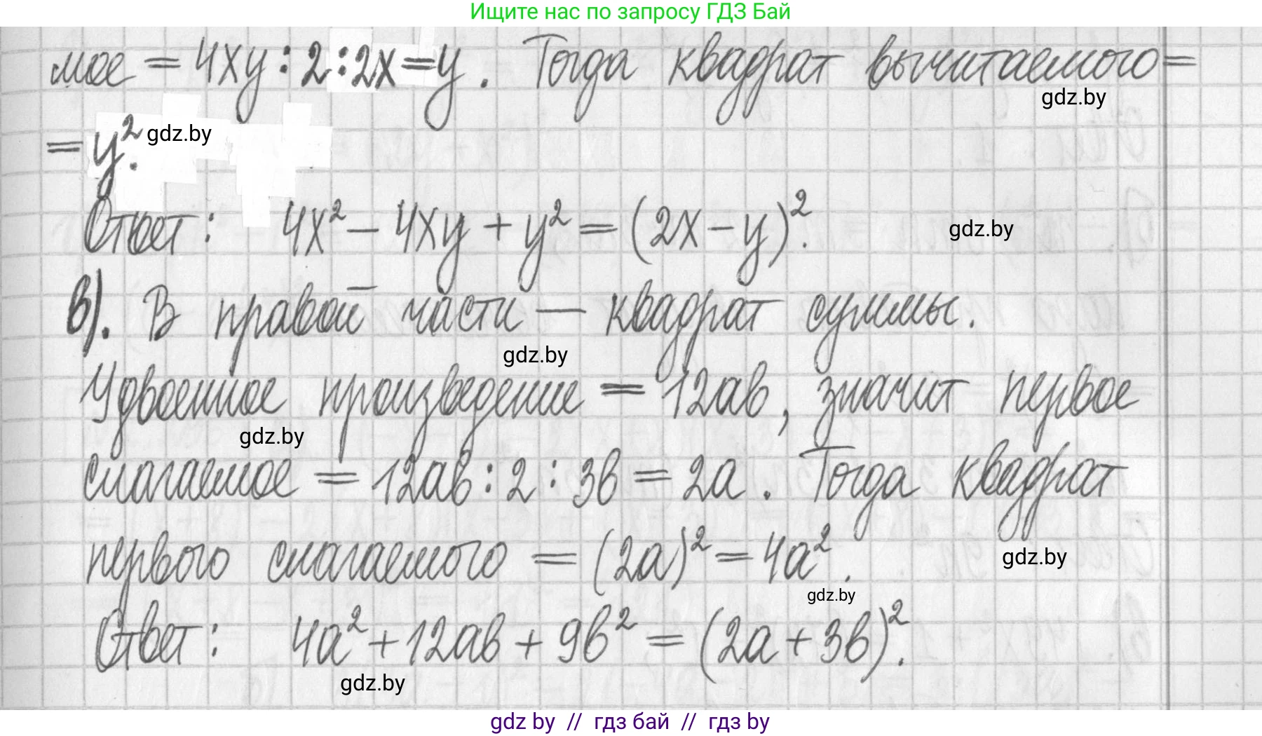 Алгебра, 7 класс Учебник, авторы: Арефьева Ирина Глебовна, Пирютко Ольга Николаевна, издательство Народная асвета, Минск, 2022, зелёного цвета, страница 112, номер 2.291, Решение (продолжение 2)