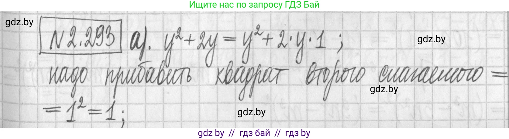 Алгебра, 7 класс Учебник, авторы: Арефьева Ирина Глебовна, Пирютко Ольга Николаевна, издательство Народная асвета, Минск, 2022, зелёного цвета, страница 113, номер 2.293, Решение