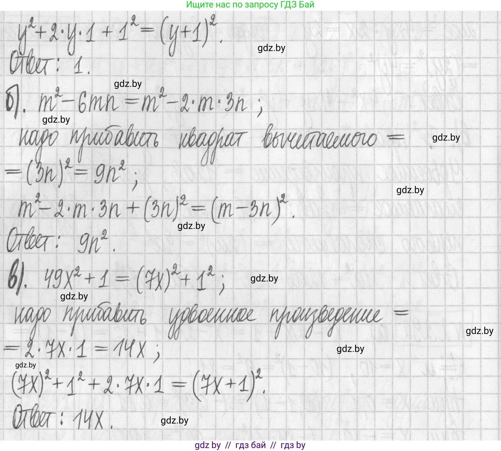 Алгебра, 7 класс Учебник, авторы: Арефьева Ирина Глебовна, Пирютко Ольга Николаевна, издательство Народная асвета, Минск, 2022, зелёного цвета, страница 113, номер 2.293, Решение (продолжение 2)