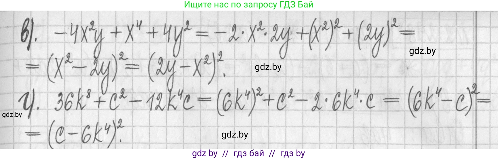 Алгебра, 7 класс Учебник, авторы: Арефьева Ирина Глебовна, Пирютко Ольга Николаевна, издательство Народная асвета, Минск, 2022, зелёного цвета, страница 113, номер 2.295, Решение (продолжение 2)