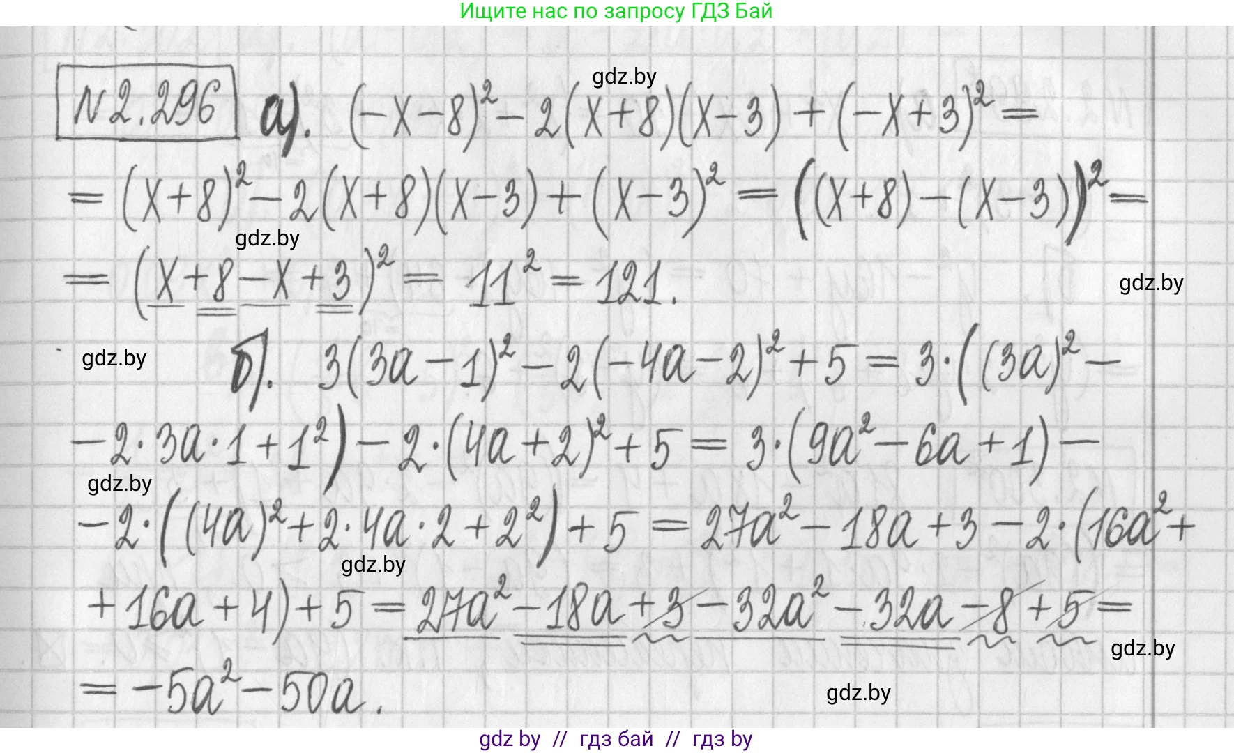 Алгебра, 7 класс Учебник, авторы: Арефьева Ирина Глебовна, Пирютко Ольга Николаевна, издательство Народная асвета, Минск, 2022, зелёного цвета, страница 113, номер 2.296, Решение