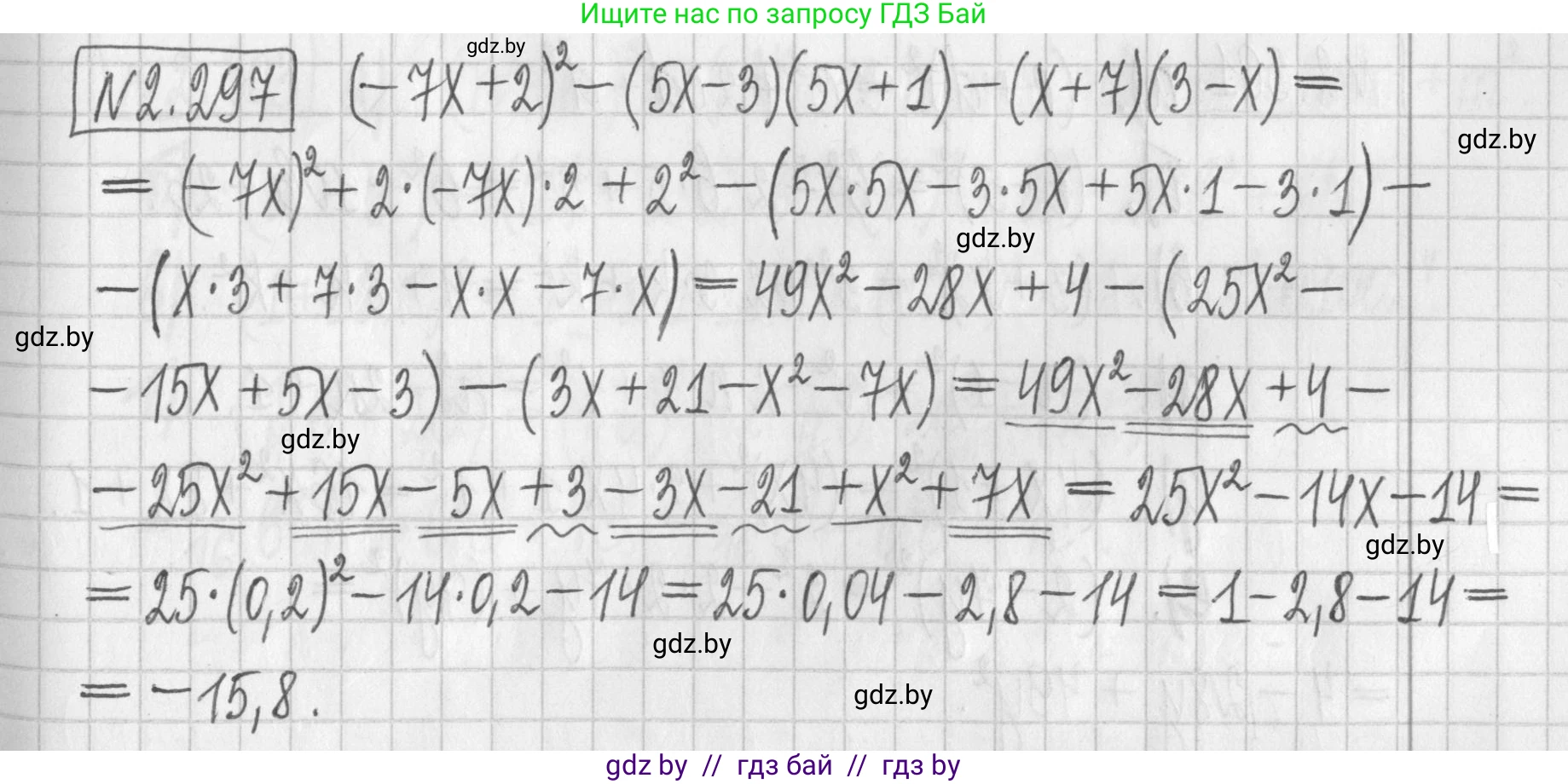 Алгебра, 7 класс Учебник, авторы: Арефьева Ирина Глебовна, Пирютко Ольга Николаевна, издательство Народная асвета, Минск, 2022, зелёного цвета, страница 113, номер 2.297, Решение