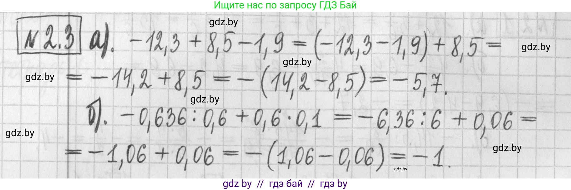 Алгебра, 7 класс Учебник, авторы: Арефьева Ирина Глебовна, Пирютко Ольга Николаевна, издательство Народная асвета, Минск, 2022, зелёного цвета, страница 48, номер 2.3, Решение