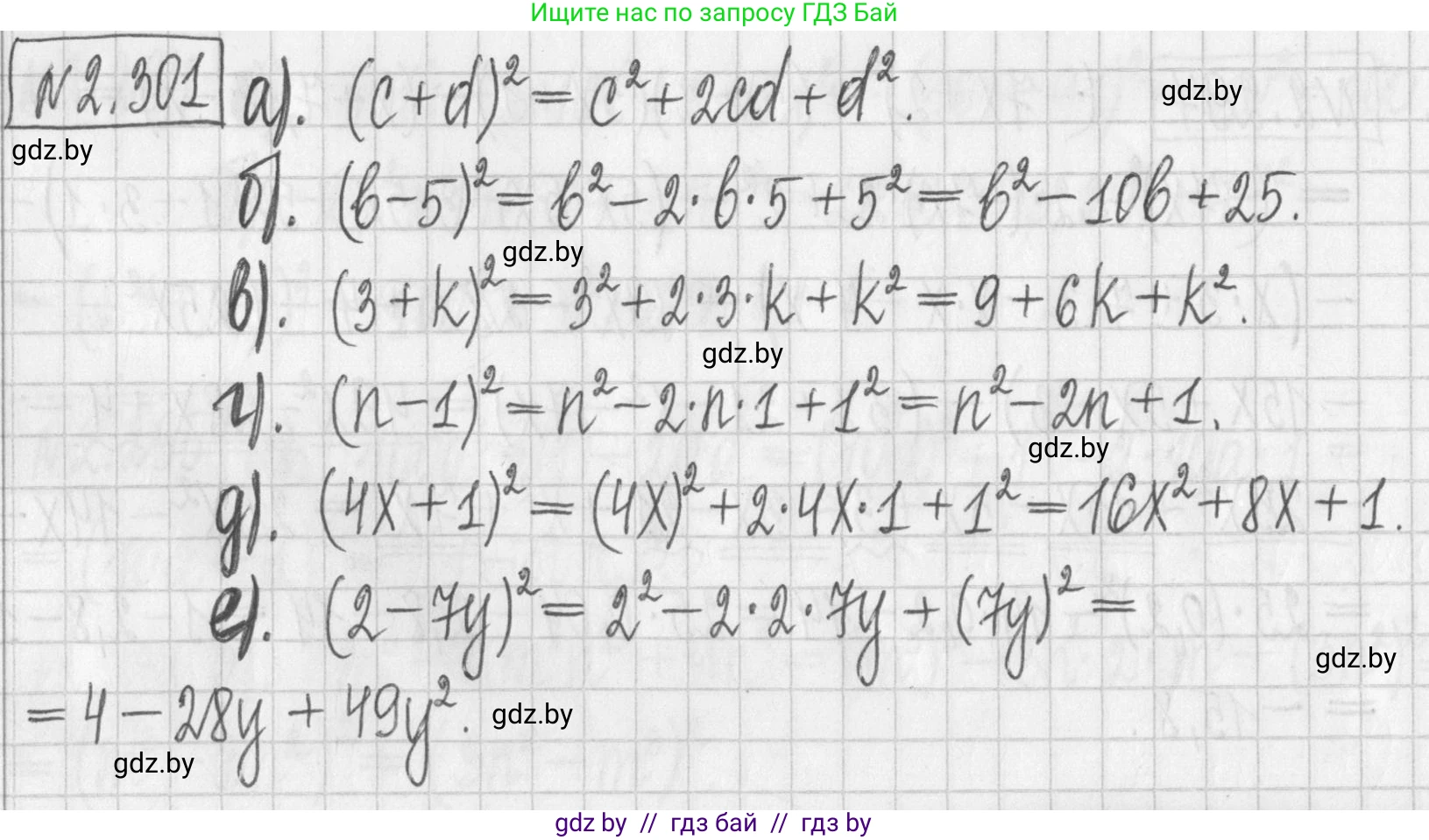 Алгебра, 7 класс Учебник, авторы: Арефьева Ирина Глебовна, Пирютко Ольга Николаевна, издательство Народная асвета, Минск, 2022, зелёного цвета, страница 114, номер 2.301, Решение