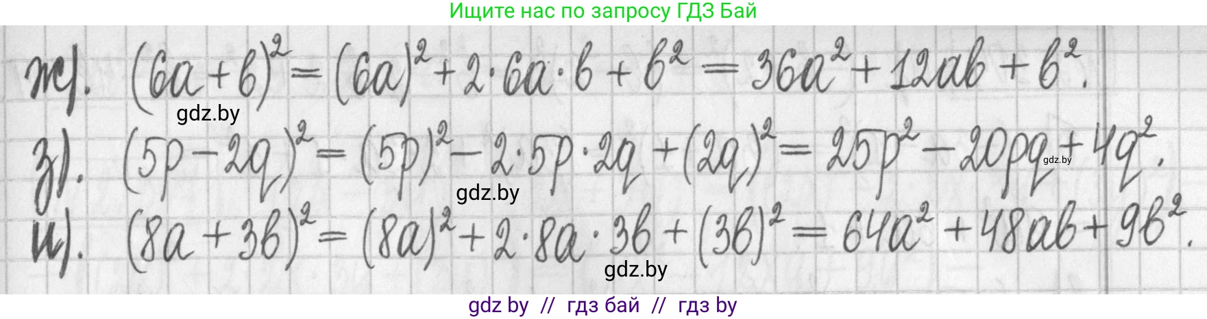 Алгебра, 7 класс Учебник, авторы: Арефьева Ирина Глебовна, Пирютко Ольга Николаевна, издательство Народная асвета, Минск, 2022, зелёного цвета, страница 114, номер 2.301, Решение (продолжение 2)