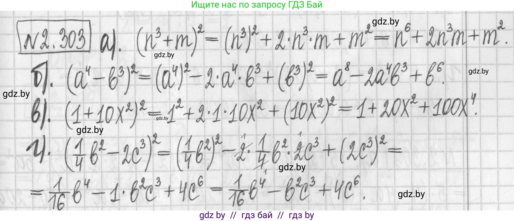 Алгебра, 7 класс Учебник, авторы: Арефьева Ирина Глебовна, Пирютко Ольга Николаевна, издательство Народная асвета, Минск, 2022, зелёного цвета, страница 114, номер 2.303, Решение