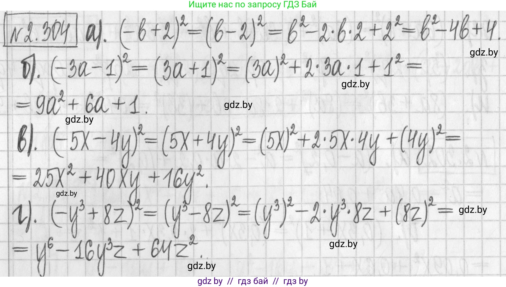 Алгебра, 7 класс Учебник, авторы: Арефьева Ирина Глебовна, Пирютко Ольга Николаевна, издательство Народная асвета, Минск, 2022, зелёного цвета, страница 114, номер 2.304, Решение