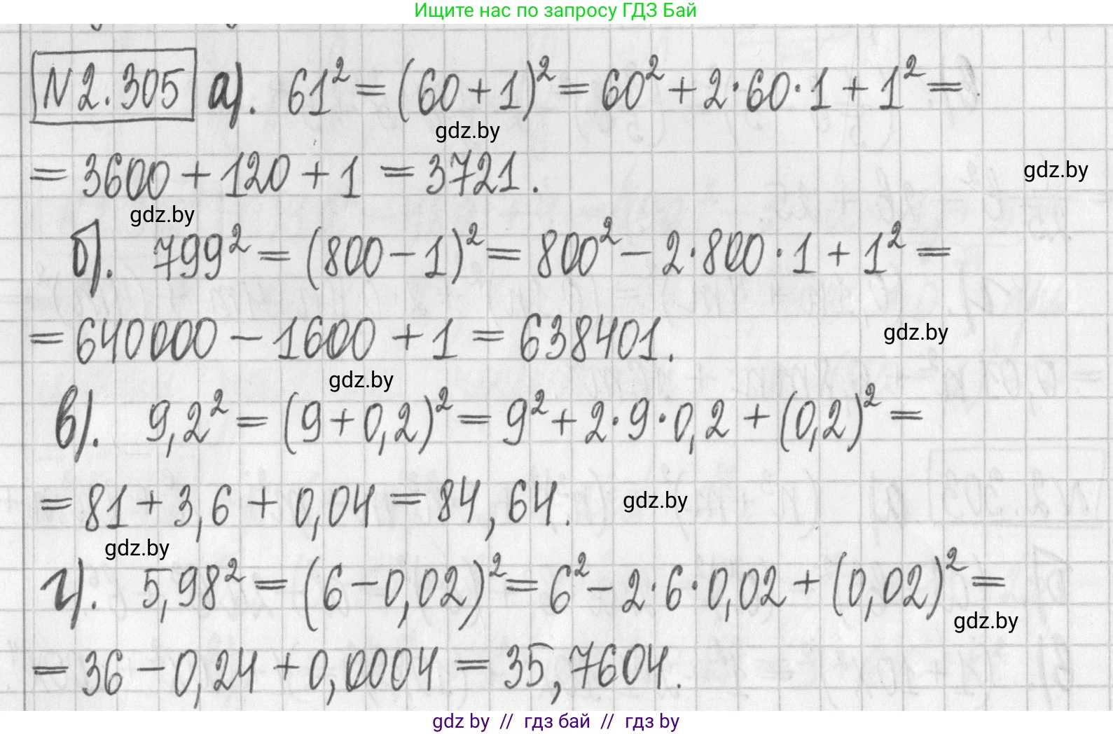Алгебра, 7 класс Учебник, авторы: Арефьева Ирина Глебовна, Пирютко Ольга Николаевна, издательство Народная асвета, Минск, 2022, зелёного цвета, страница 114, номер 2.305, Решение