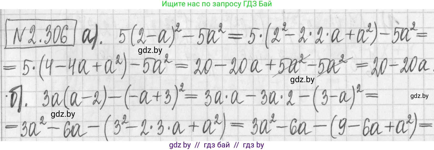 Алгебра, 7 класс Учебник, авторы: Арефьева Ирина Глебовна, Пирютко Ольга Николаевна, издательство Народная асвета, Минск, 2022, зелёного цвета, страница 114, номер 2.306, Решение